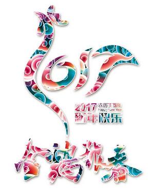 雨燕直播吊具恭祝大家新春快乐！